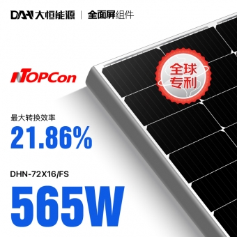 全面屏组件-dhn-72x16 fs-560~580w 